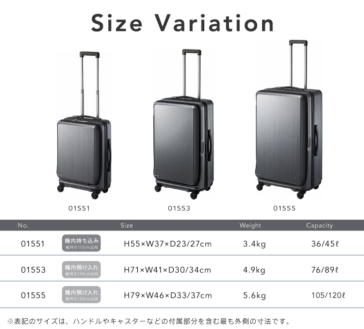 サイズバリエーション