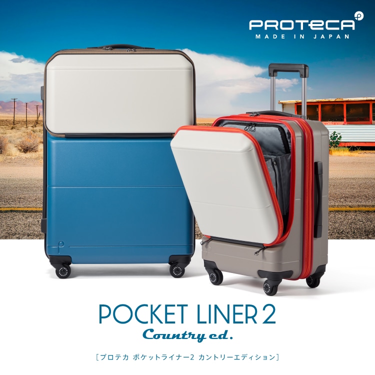 プロテカ/ポケットライナー2/ポケットライナー2 COUNTRY ed.｜エース