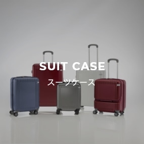 SUIT CASE スーツケース