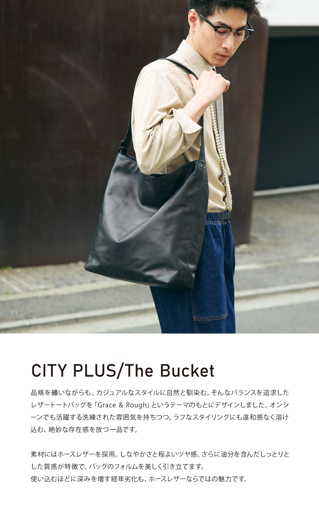CITY PLUS / THE BUCKET TOTE
