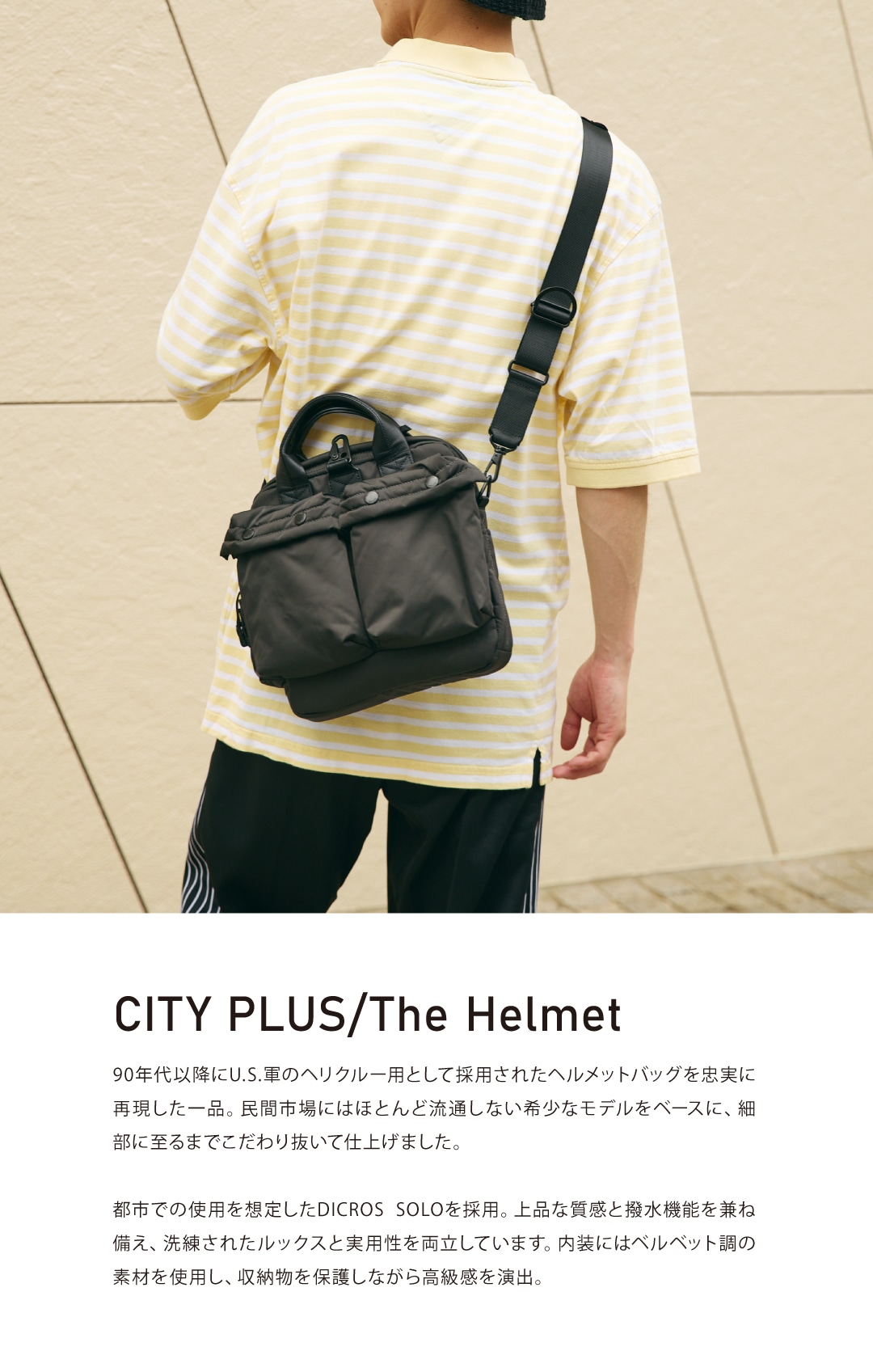 cityplus thehelmet