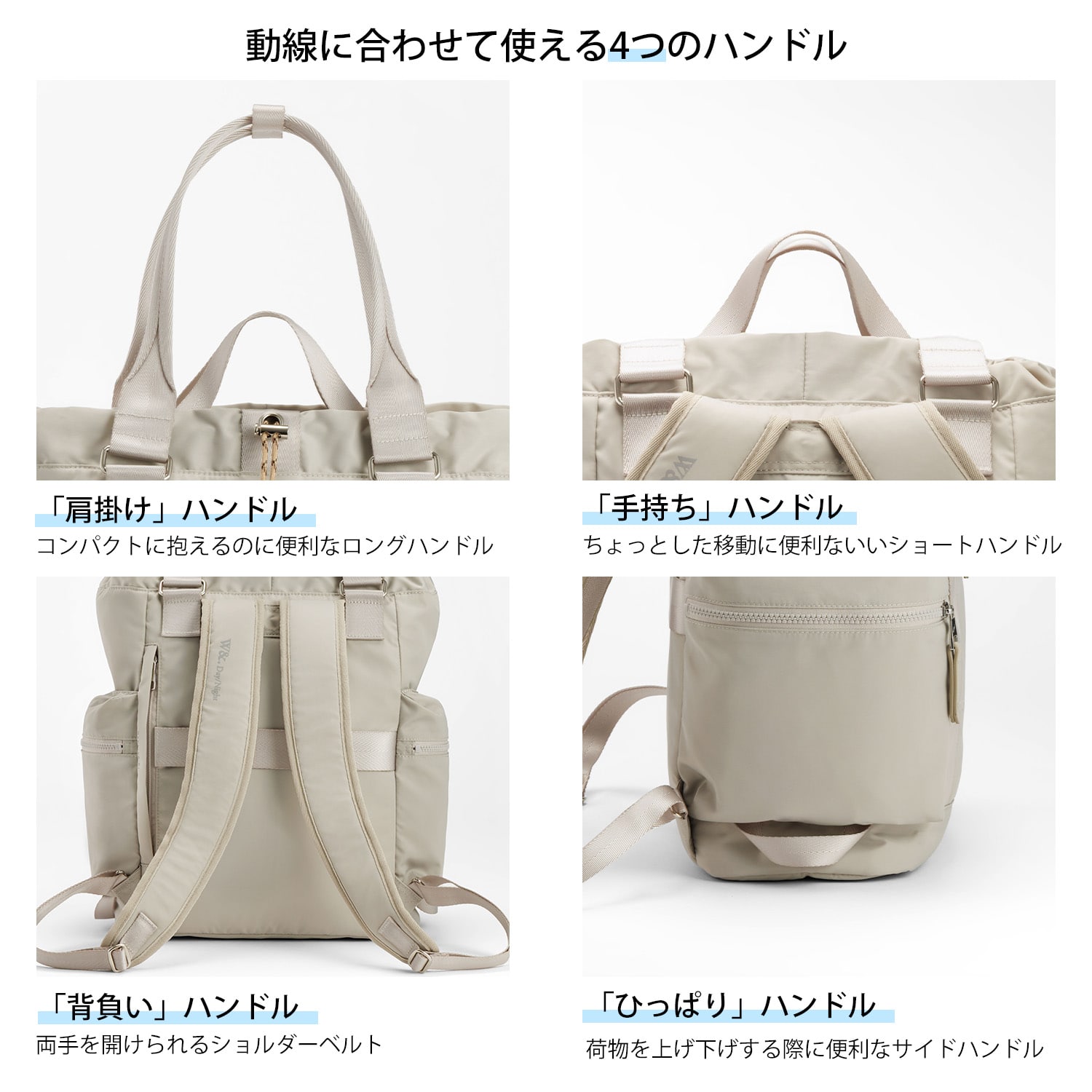 4つのハンドル
