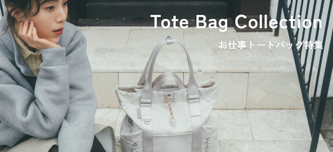 wandtote