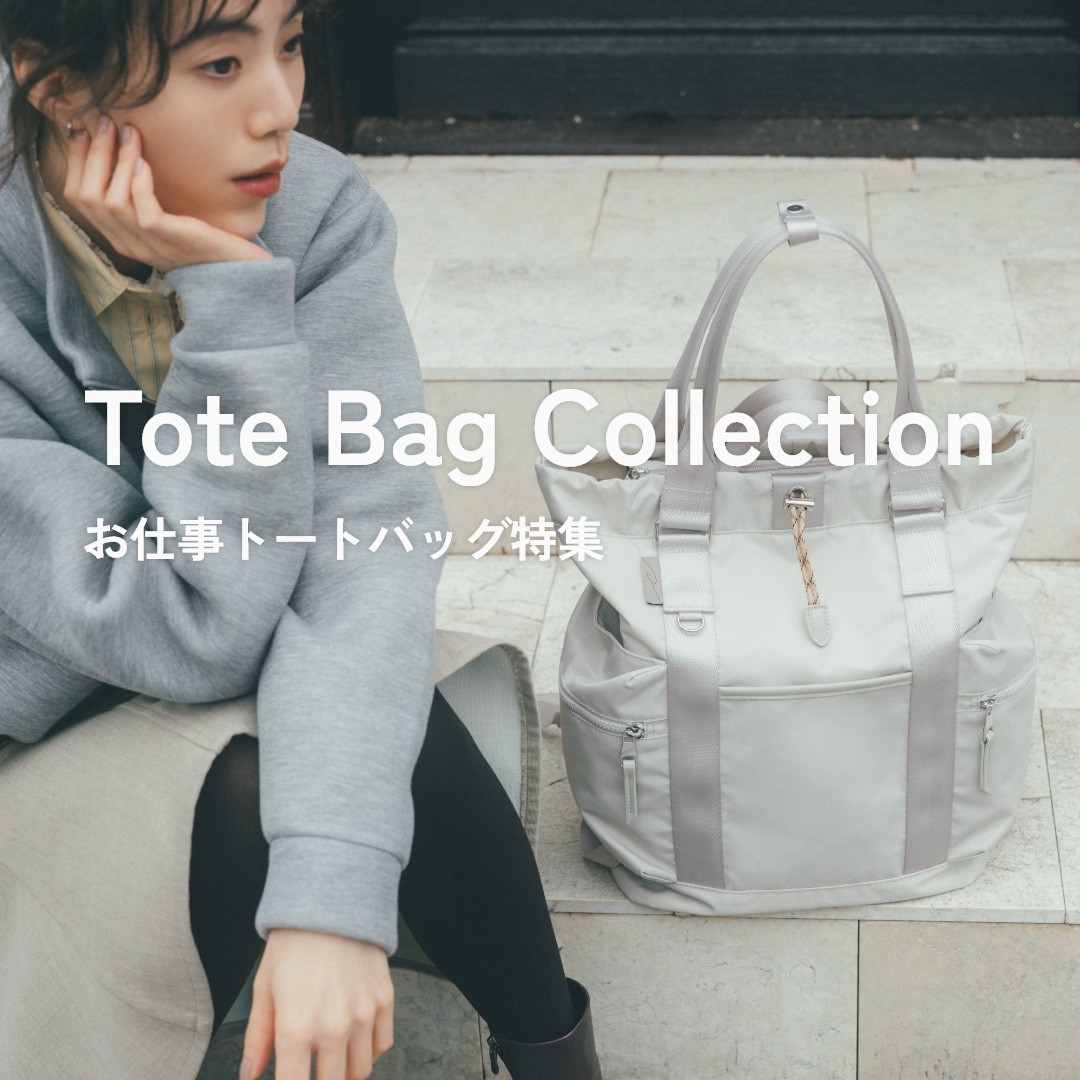 wandtote