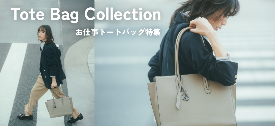 wandtote