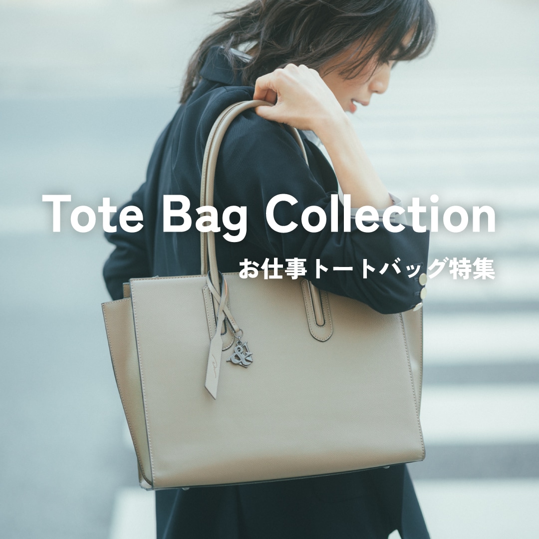 wandtote