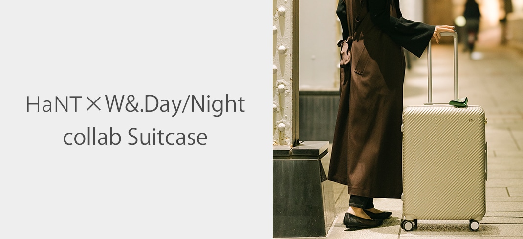 ハント コラボスーツケース / W&.Day/Night  はたらく女性のためのスペシャルなスーツケース。