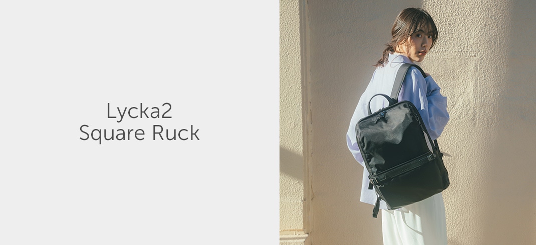 リッカ2 スクエアリュック / W&.Day/Night  働く女性の声をもとにアップデートされた、女性のためのお仕事リュック。