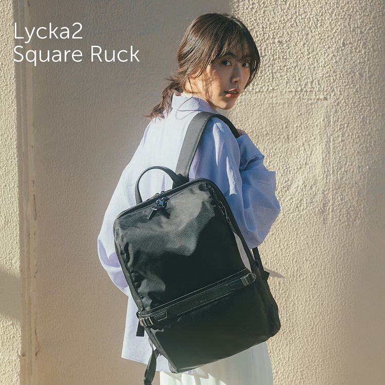 リッカ2 スクエアリュック / W&.Day/Night  働く女性の声をもとにアップデートされた、女性のためのお仕事リュック。