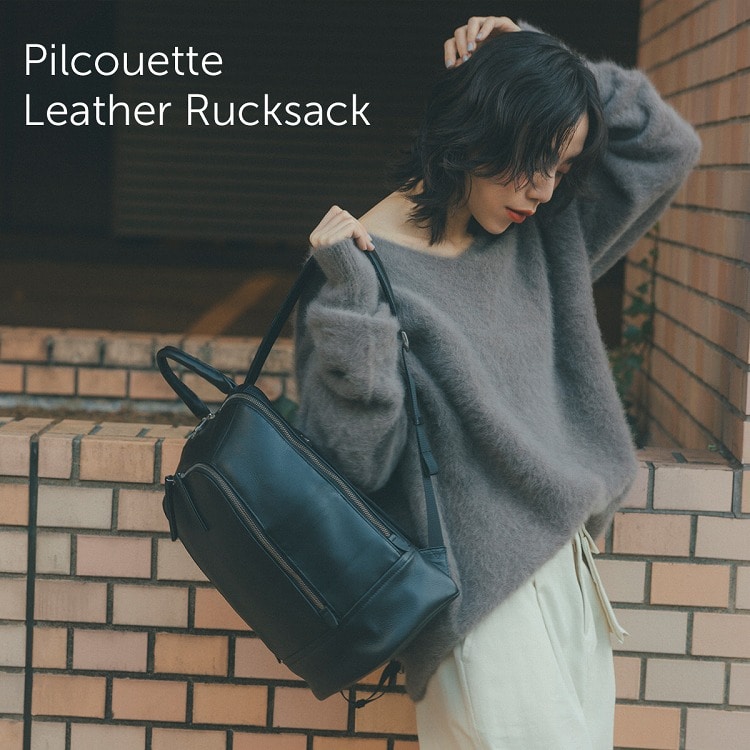 ピルクエット レザーリュック / W&.Day/Night  多機能レザーリュックサック。