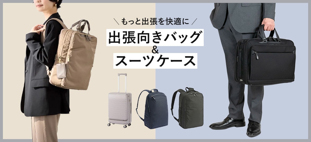 出張