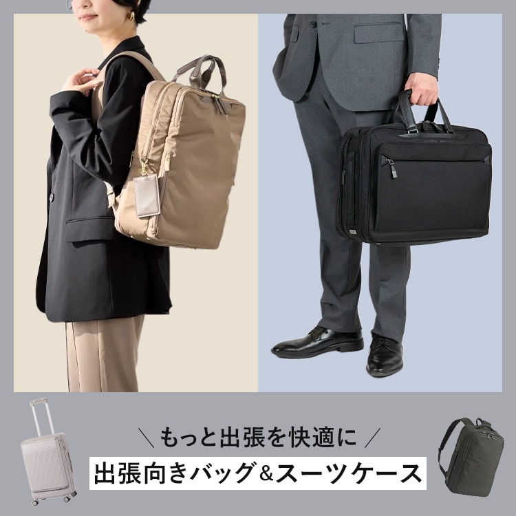 出張