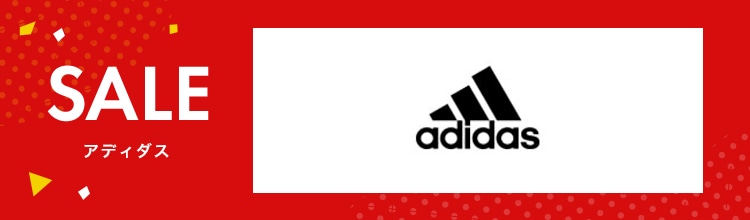 【セール】adidas［アディダス］