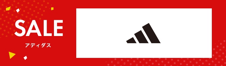 【セール】adidas［アディダス］