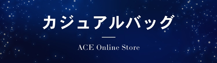 カジュアルバッグ