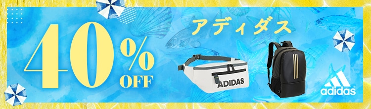 セール Adidas アディダス エース公式通販