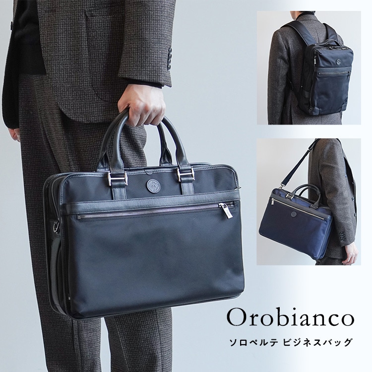 Orobianco／オロビアンコ ソロペルテ ビジネスバッグ