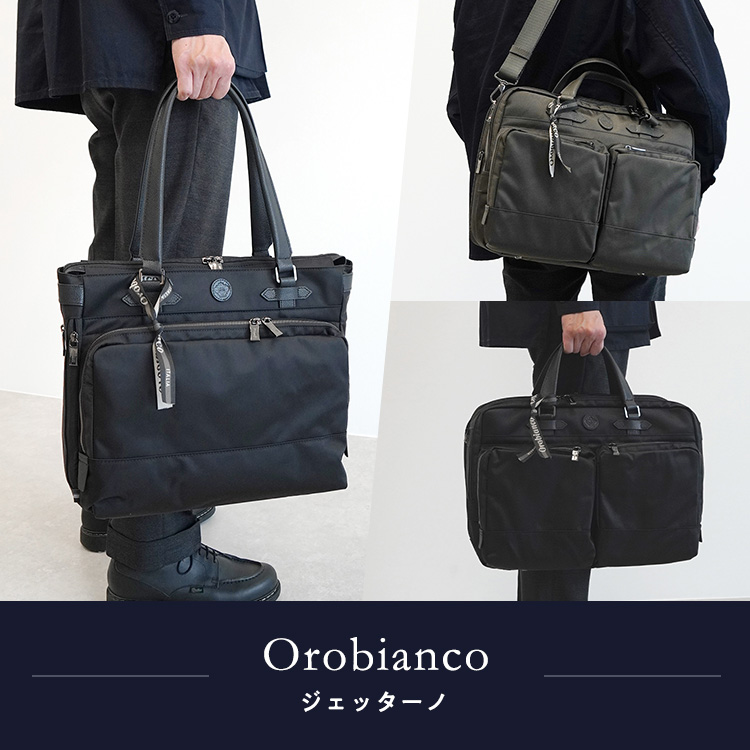 Orobianco ジェッターノ