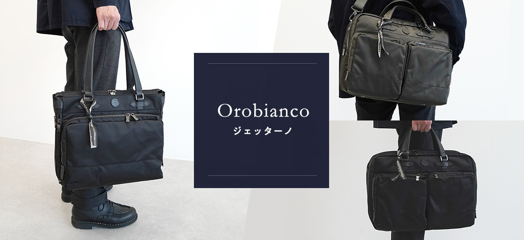 Orobianco ジェッターノ