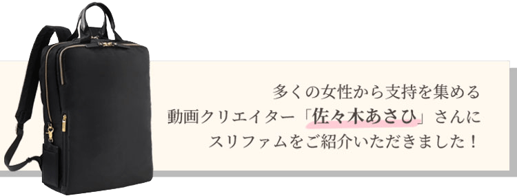 レディースビジネスバッグ エース公式通販