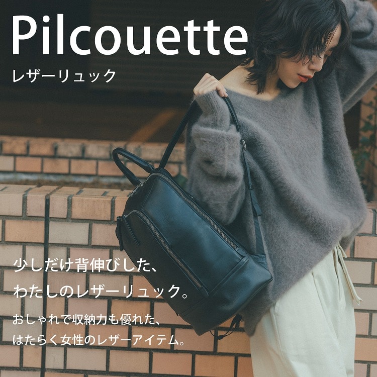 W&.Day/Night ピルクエット レザーリュック A4サイズ 13.3インチPC収納 19011