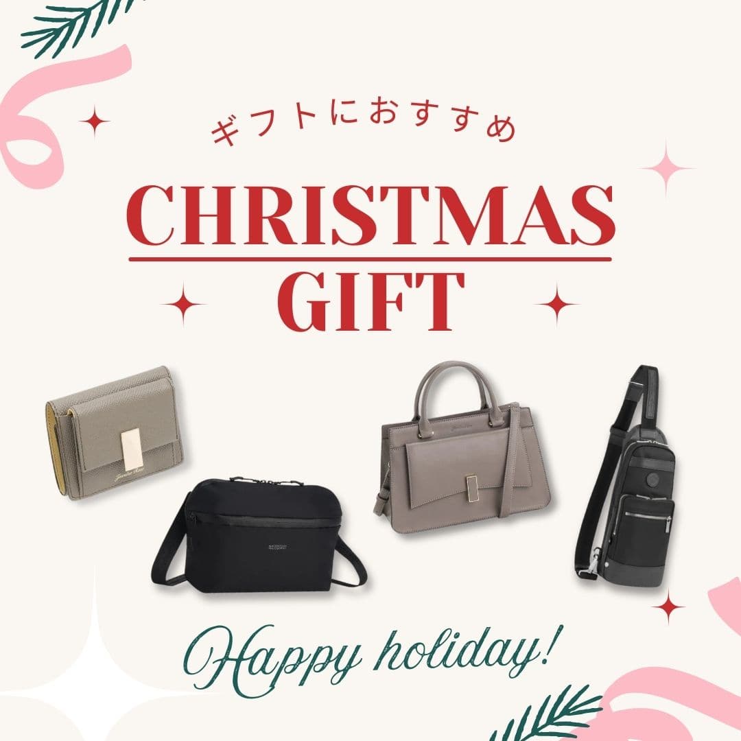 クリスマスにおすすめ！ギフト特集