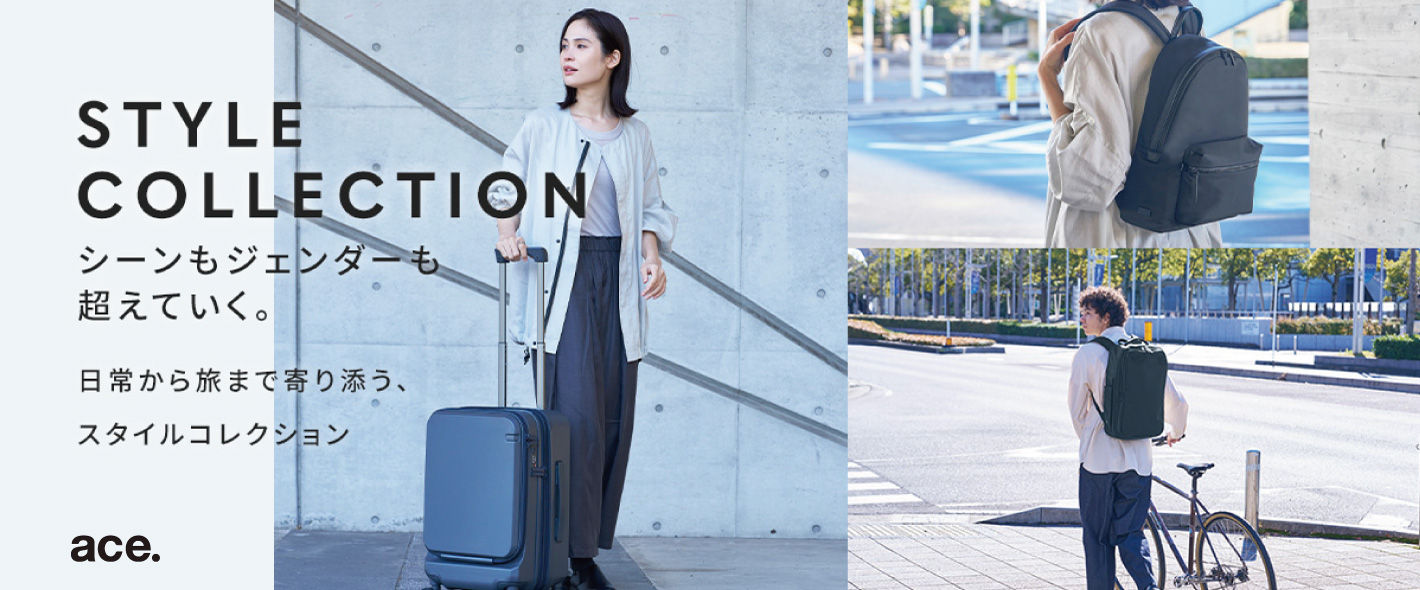 スタイルコレクション