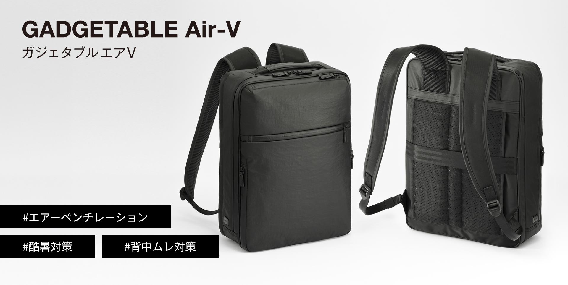 GADGETABLE Air-V