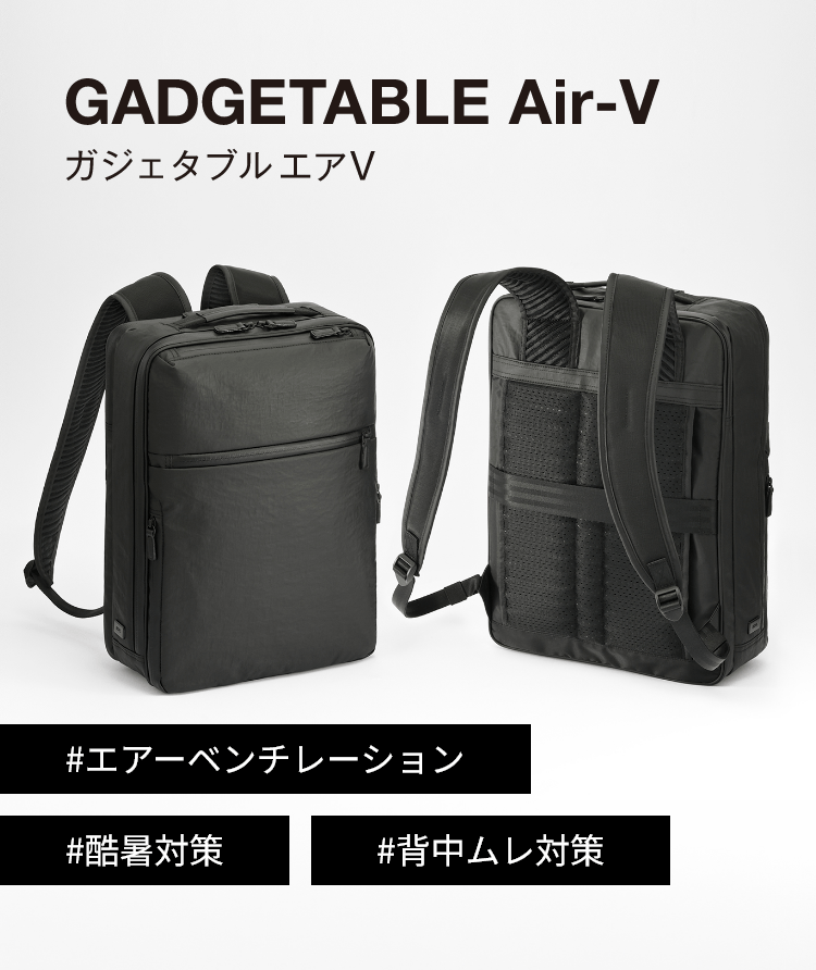 GADGETABLE Air-V