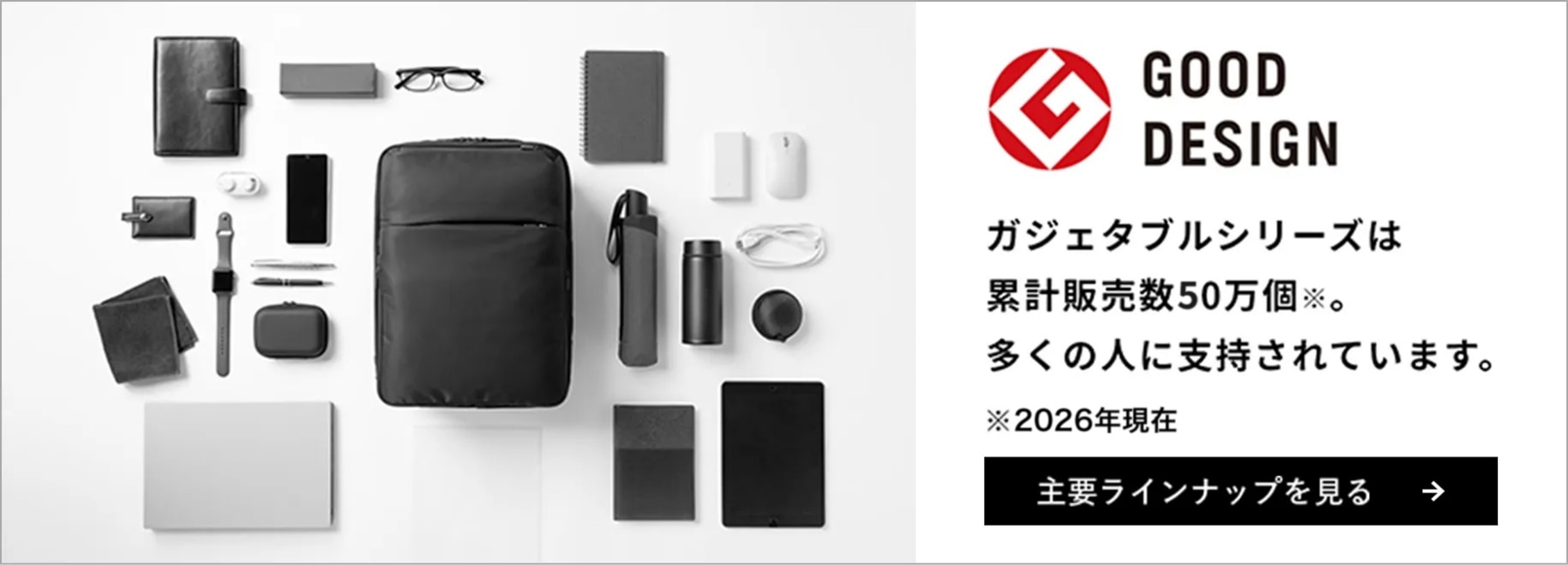 GOOD DESIGN