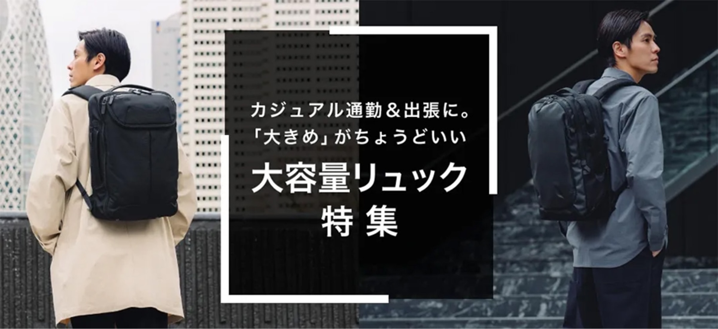 大容量リュック特集
