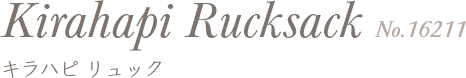 キラハピ リュック