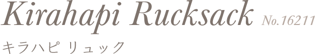 キラハピ リュック