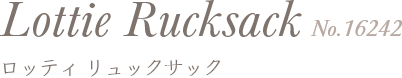 ロッティ リュックサック