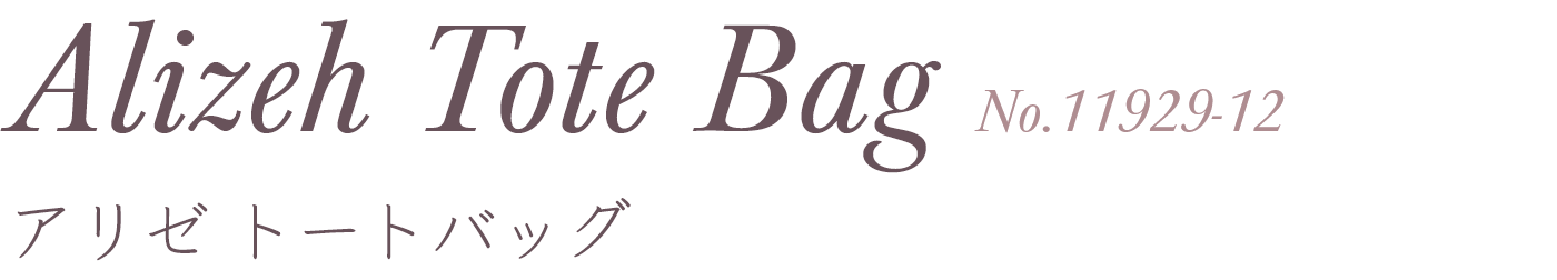 Alizeh Tote Bag アリゼトートバッグ No.11929-12