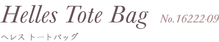 Helles Tote Bag へレス トートバッグ No.16222-09