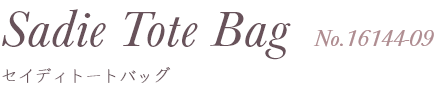 Sadie Tote Bag セイディトートバッグ No.16144-09