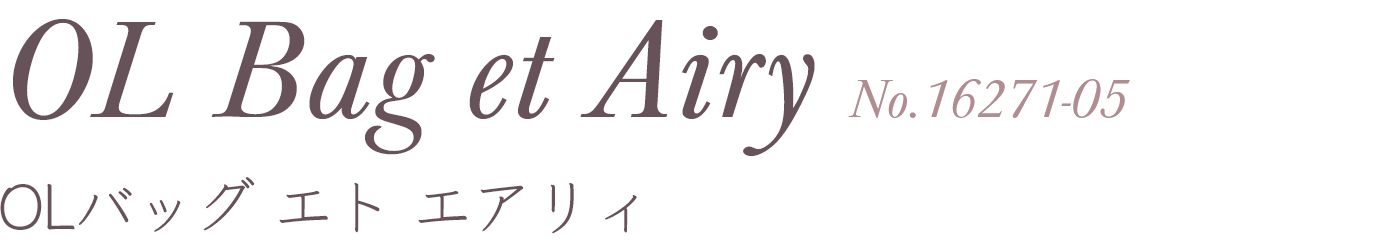 OL Bag et Airy Lバッグ エト エアリィ No.16271-05