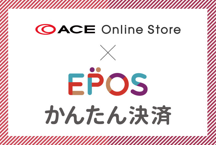 ACE Online Store × エポスかんたん決済