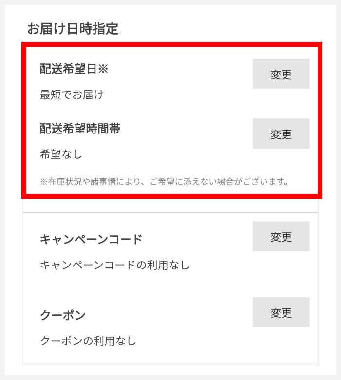 ご注文手順について｜エース公式通販