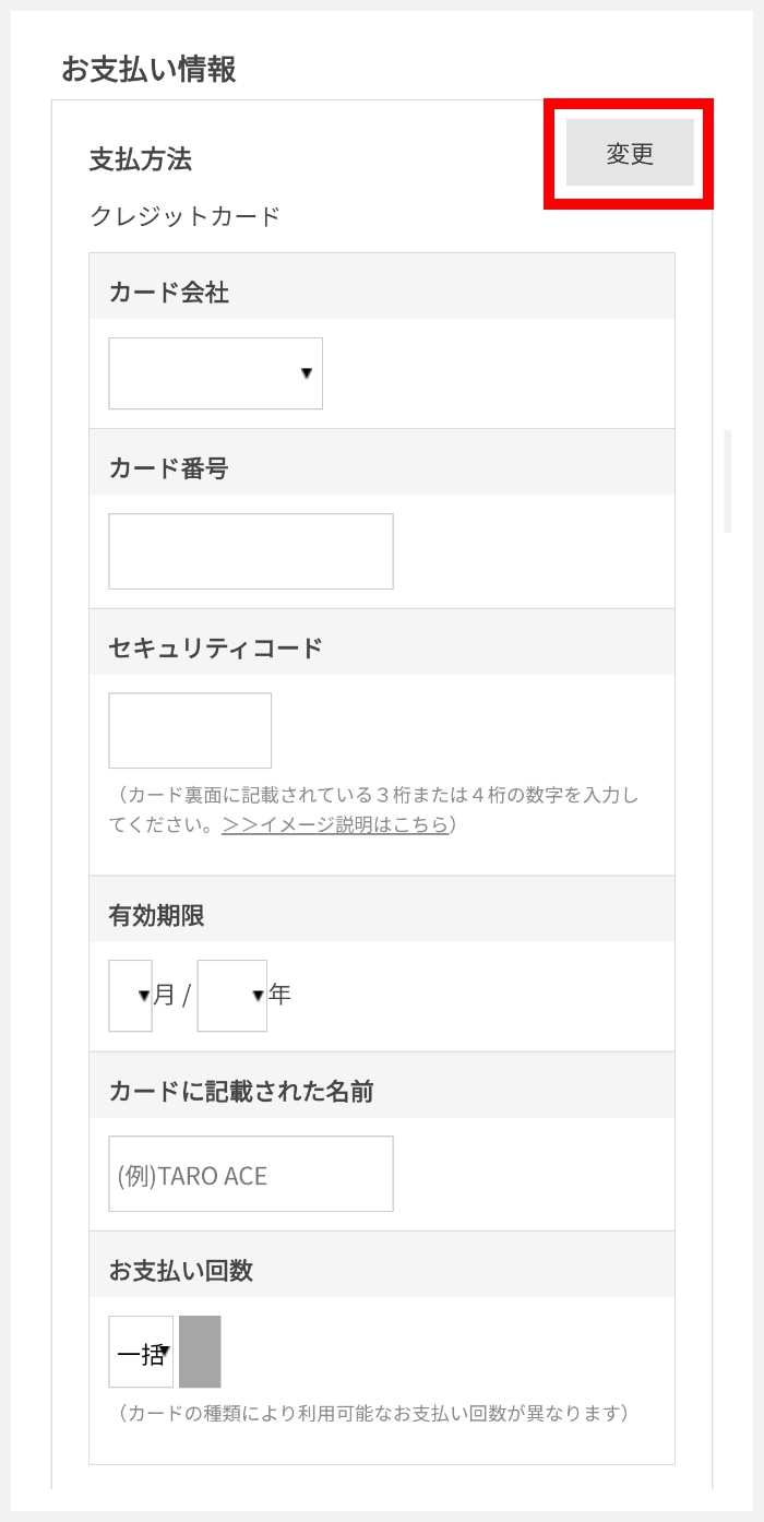 ご注文手順について｜エース公式通販