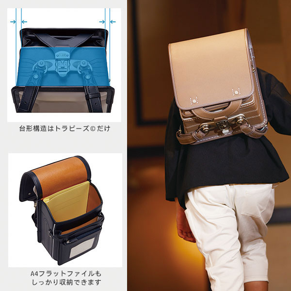 トラピーズ&copy;(本体形状)