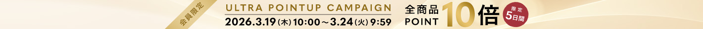 ウルトラポイントアップキャンペーン