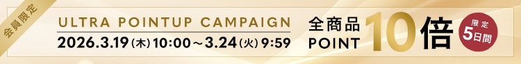 ウルトラポイントアップキャンペーン
