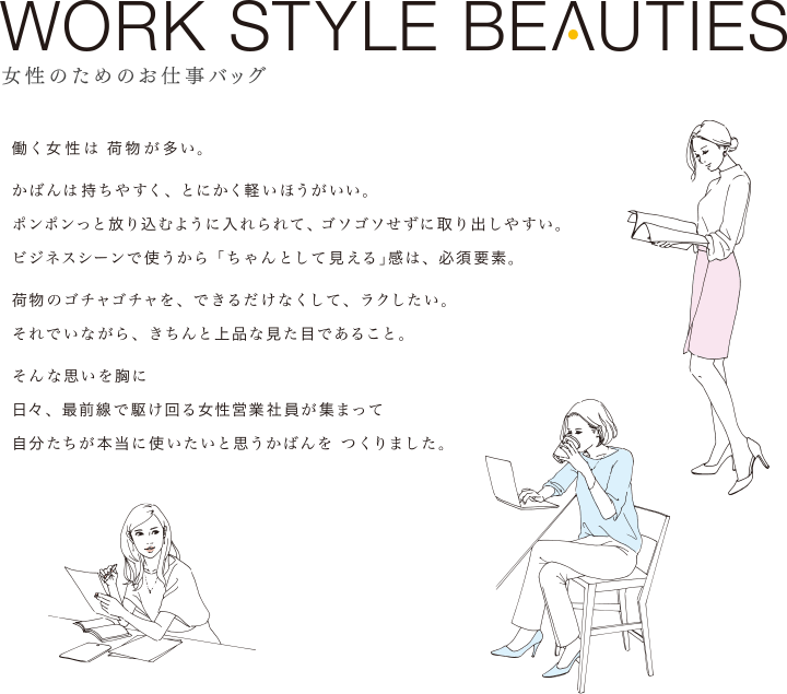 レディース ビジネスバッグ Work Style Beauties エース公式通販 2 4ページ