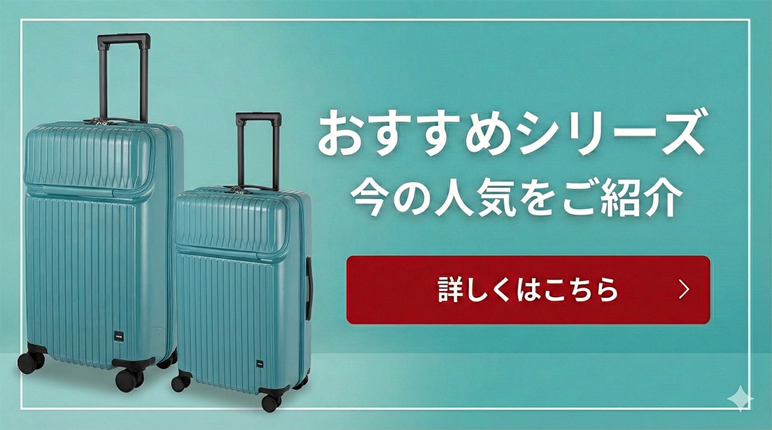おすすめシリーズ 今の人気をご紹介 詳しくはこちら
