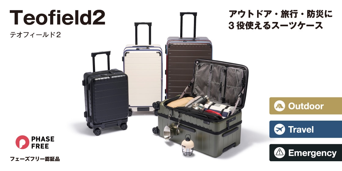 テオフィールド2