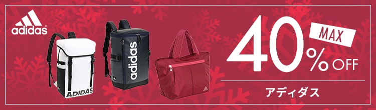 アディダス