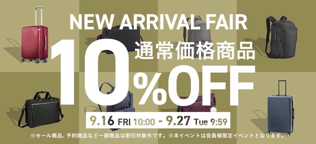 【New Arrival フェア】通常価格商品10%OFF！