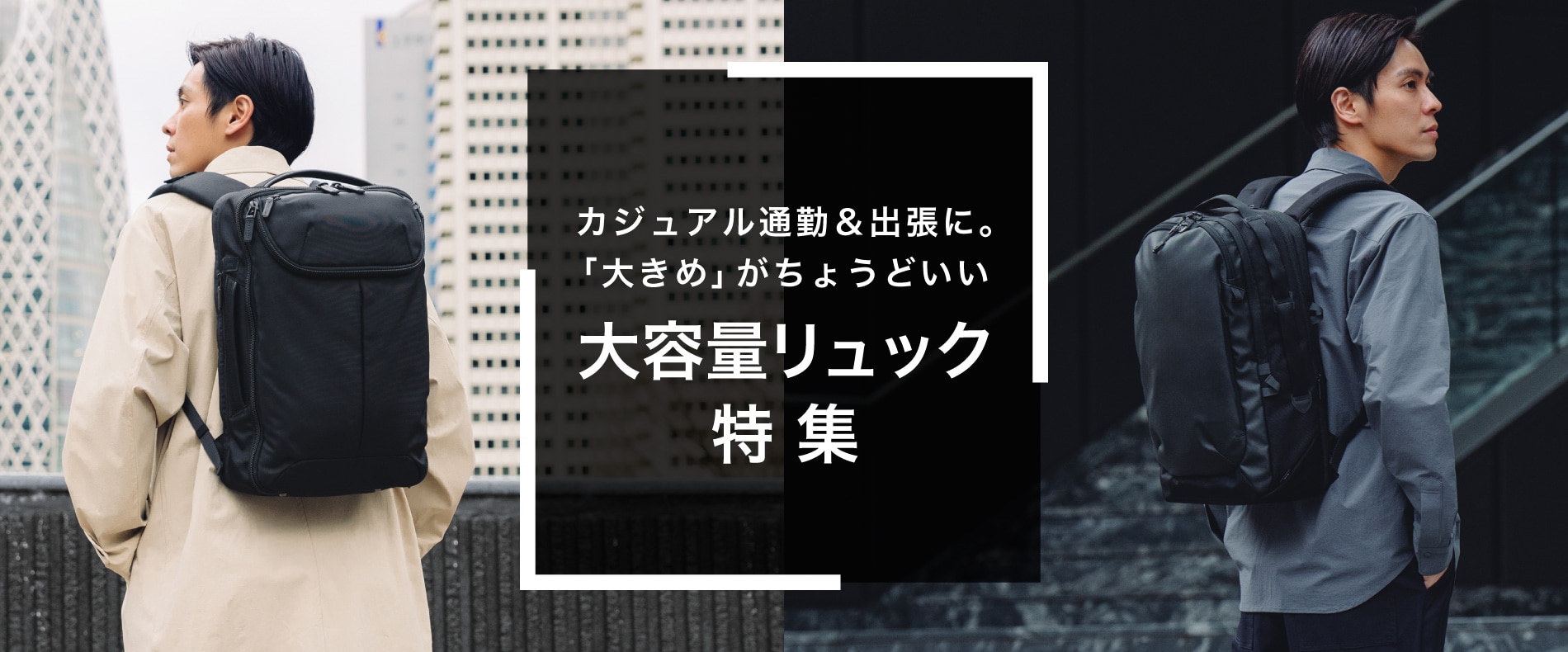 大容量リュック特集